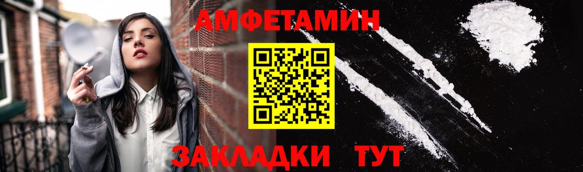 Северск  Amphetamine  Вход с VPN  АМФЕТАМИН Розовый 