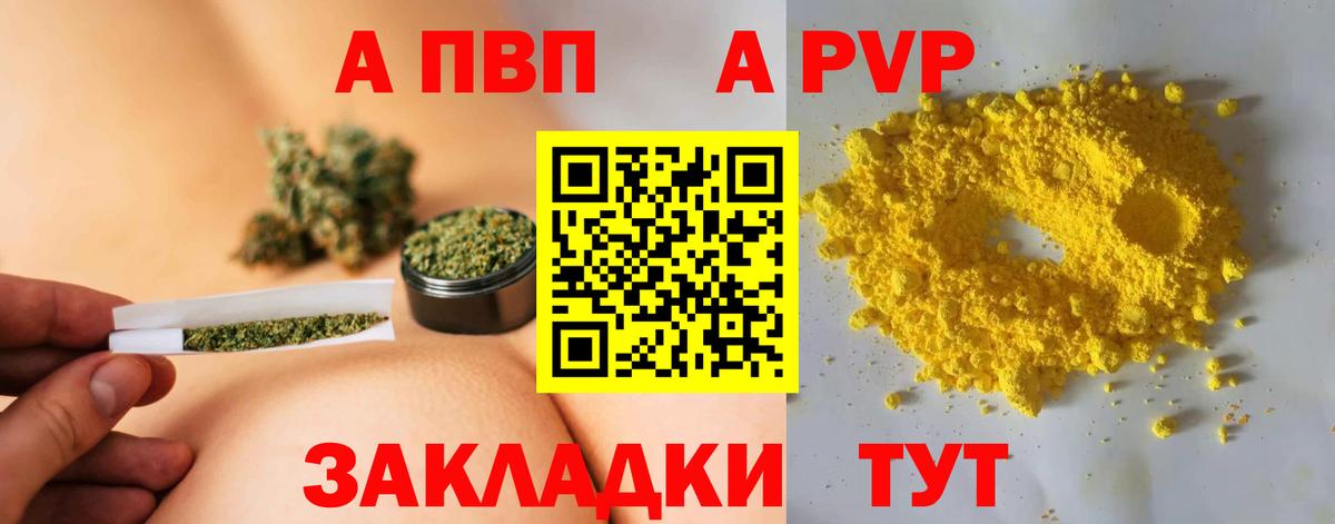 A-PVP VHQ  цена   Альфа ПВП мука  Вход с VPN  Северск  APVP кристаллы 