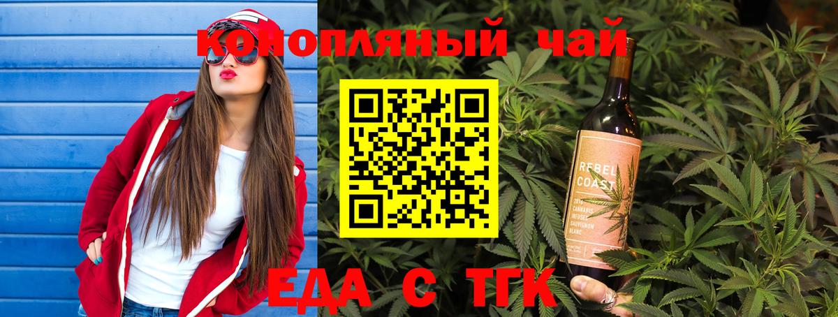 Северск  Печенье с ТГК марихуана  Вход с VPN 