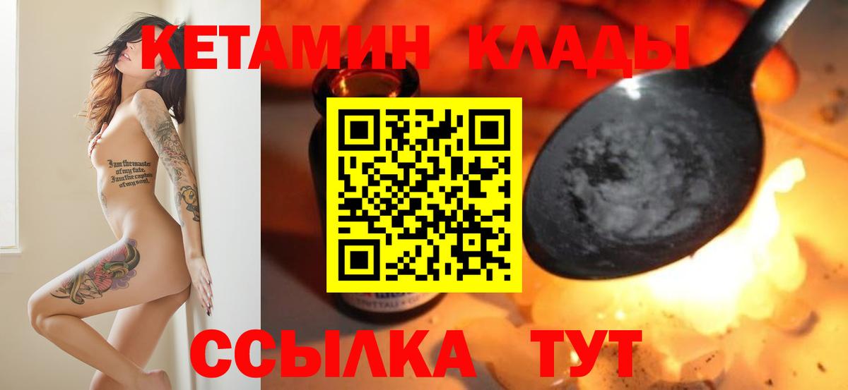 Кетамин VHQ Северск