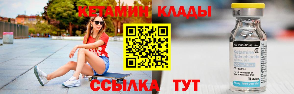 КЕТАМИН ketamine  Вход с VPN  Северск  КЕТАМИН ketamine 