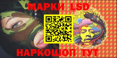 марки lsd Свободный