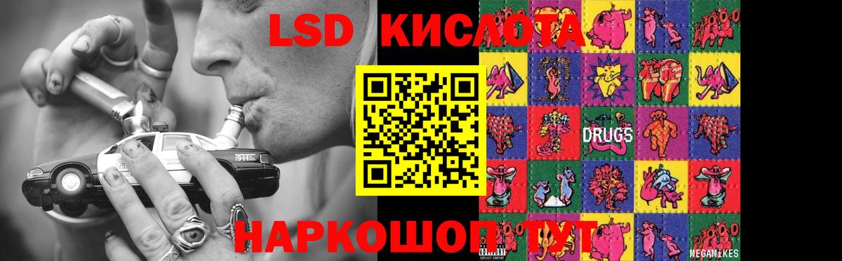LSD-25 экстази кислота Северск