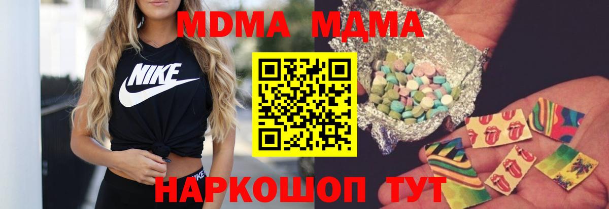 Северск  MDMA кристаллы  MDMA VHQ  MDMA  Вход с VPN 