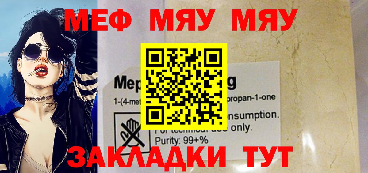 МЕФ кристаллы Северск