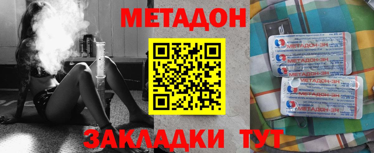 Северск  Метадон кристалл  Вход с VPN 