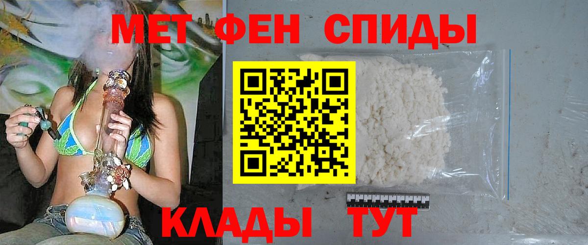 МЕТАМФЕТАМИН Methamphetamine  Вход с VPN  Первитин  Северск  МЕТАМФЕТАМИН Methamphetamine 