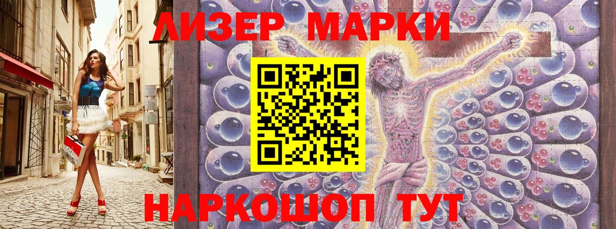 Наркотические марки 1,8мг  Вход с VPN  купить   Северск  Марки N-bome 