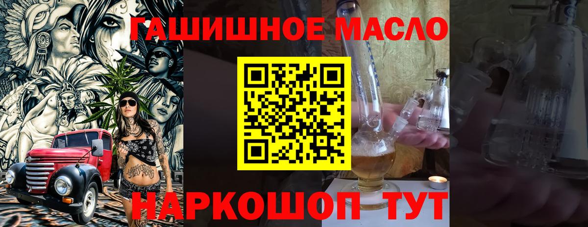 Дистиллят ТГК вейп Северск